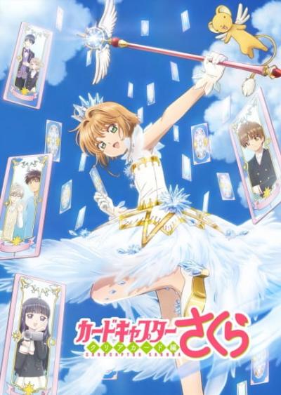 Cardcaptor Sakura Clear Card-hen ซากุระ มือปราบไพ่ทาโรต์ ตอนที่ 1-22 ซับไทย