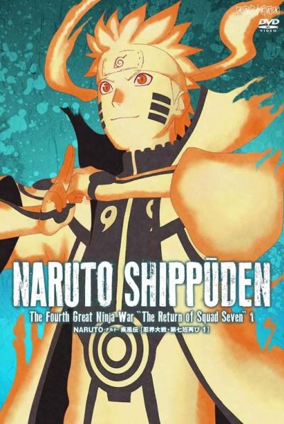 Naruto Shippuden นารูโตะ ตำนานวายุสลาตัน ตอนที่ 1-500 พากย์ไทย