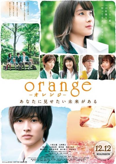 Orange Live Action (2015) ซับไทย