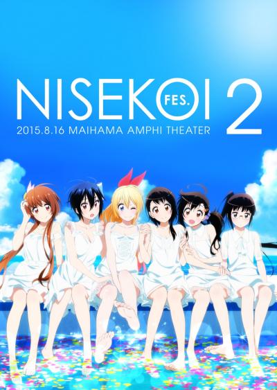 Nisekoi Season 2 รักลวงป่วนใจ (ภาค2) ตอนที่ 1-12 ซับไทย