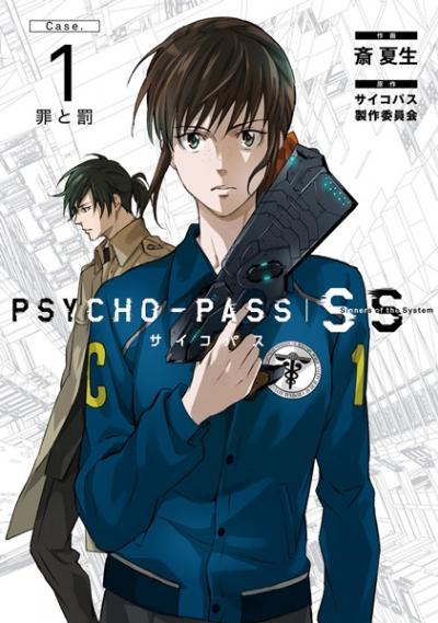Psycho-Pass Sinners of the System Case.1-2-3 ซับไทย