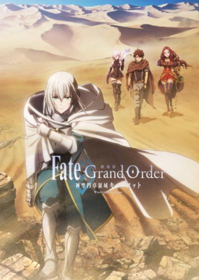 Fate Grand Order: Shinsei Entaku Ryouiki Camelot 1 - Wandering; Agateram ซับไทย