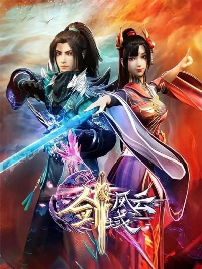 Jian Yu Chuanqi 2 (The Legend Of Sword Domain 2) ตอนที่ 1-41 ซับไทย
