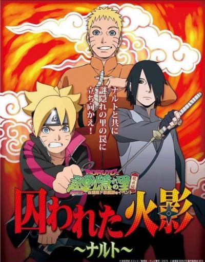 Boruto Naruto The Movie (2015) โบรูโตะ นารูโตะ เดอะมูฟวี่ พากย์ไทย